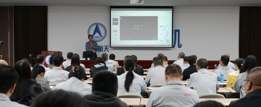 中國樂(lè )凱舉辦“航天精神大講堂”